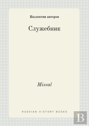 Missal
