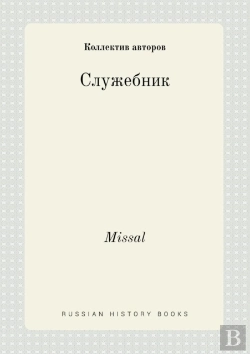 Bertrand.pt - Missal