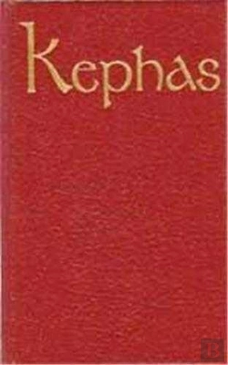 Bertrand.pt - Missel Kephas Tome 2 ; Reluskin