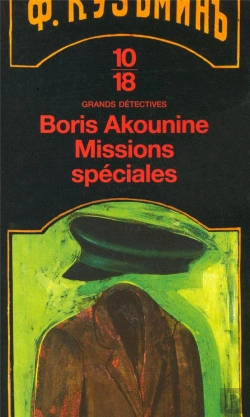 Bertrand.pt - Missions Speciales