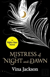 Mistress Of Night And Dawn