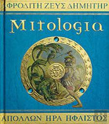 Mitologia