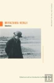 Miyazawa Kenji