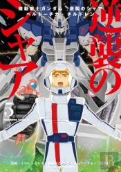 Mobile Suit Gundam: Char'S Counterattack, Volume 5