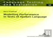 Modelling Performance In Tests Of Spoken Language
