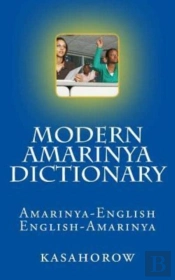 Modern Amarinya Dictionary