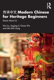 ???? Modern Chinese For Heritage Beginners