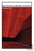 Modern Chinese Literary And Cultural Studies In The Age Of Theory
