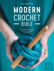Modern Crochet Bible