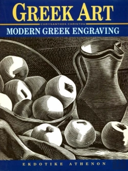 Bertrand.pt - Modern Greek Art - Modern Greek Engraving