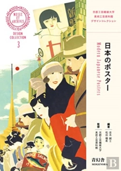 Bertrand.pt - Modern Japanese Posters - Design Collection 3