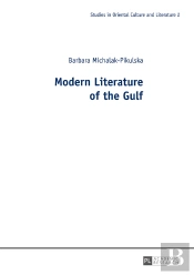 Modern Literature Of The Gulf
