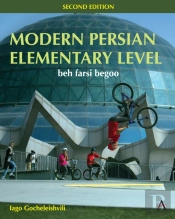 Modern Persian, Elementary Level