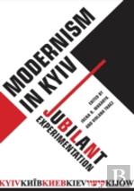 Modernism In Kyiv