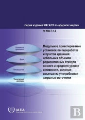 Modular Design Of Processing And Storage Facilities For Small Volumes Of Low And Intermediate Level Radioactive Waste Including Disused Sealed Sources