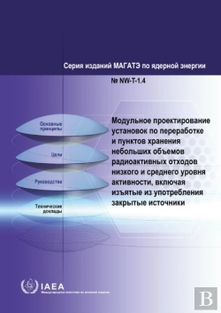 Bertrand.pt - Modular Design Of Processing And Storage Facilities For Small Volumes Of Low And Intermediate Level Radioactive Waste Including Disused Sealed Sources