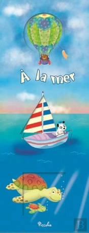 Mon Coffret Imagier/A La Mer