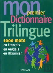 Mon Premier Dictionnaire Trilingue 1000 Mots En Francais En Anglais En Ukrainien