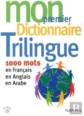 Mon Premier Dictionnaire ; Trilingue ; Français/Anglais/Arabe (Édition 1997)