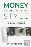 Money, Going Out Of Style
