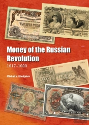 Money Of The Russian Revolution