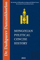 Mongolian Political Concise History