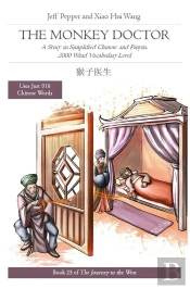 Monkey Doctor: A Story In Simplified Chinese And Pinyin, 2000 Word Vocabulary Level