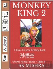 Monkey King 2