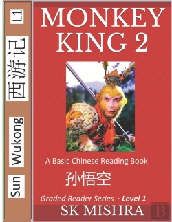 Bertrand.pt - Monkey King 2
