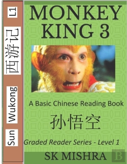 Bertrand.pt - Monkey King 3