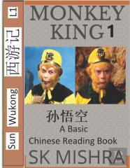 Monkey King