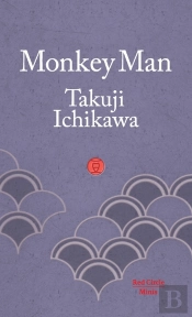 Monkey Man