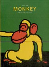 Monkey New Writing From Japan