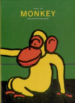 Bertrand.pt - Monkey New Writing From Japan