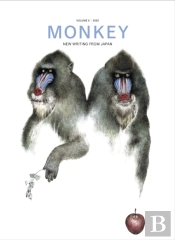 Monkey New Writing From Japan