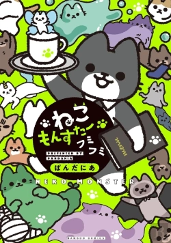Bertrand.pt - Monster Cats Vol. 4