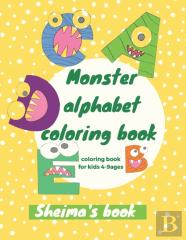 Monsters Alphabet Coloring Book