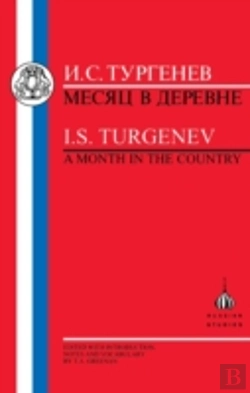 Bertrand.pt - Month In The Country