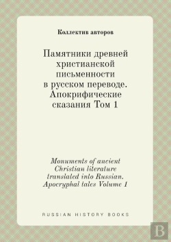 Bertrand.pt - Monuments Of Ancient Christian Literature Translated Into Russian. Apocryphal Tales Volume 1