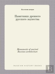 Monuments Of Ancient Russian Architecture