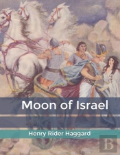 Moon Of Israel