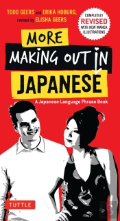 More Making Out In Japanese