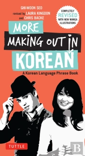 More Making Out In Korean