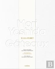 Mori Yoshida : Gâteaux