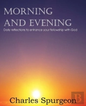 Morning And Evening