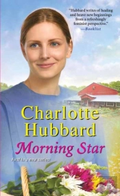 Morning Star