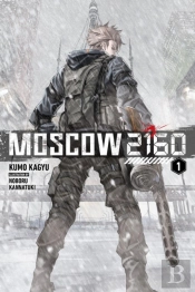 Moscow 2160 (Light Novel)