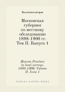 Moscow Province In Local Surveys, 1898-1900. Volume Ii. Issue 1