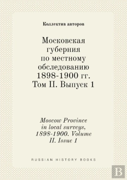 Bertrand.pt - Moscow Province In Local Surveys, 1898-1900. Volume Ii. Issue 1