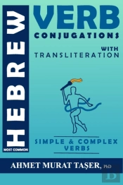 Most Common Hebrew Verb Conjugations With Transliteration